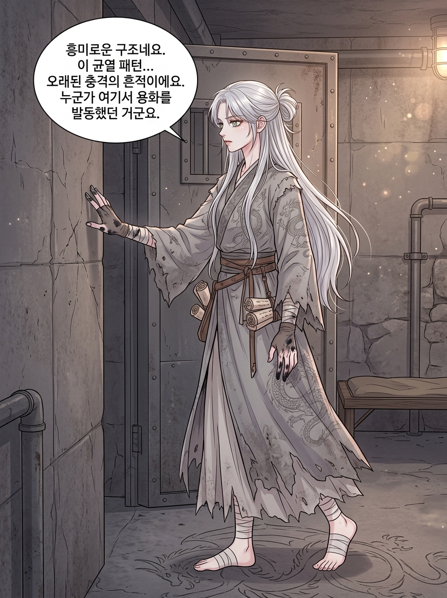 용이 될 거야 10컷