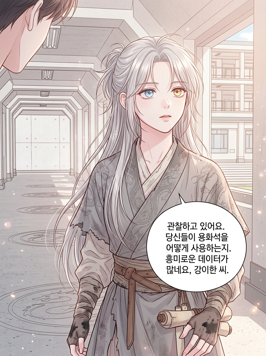 용이 될 거야 22컷