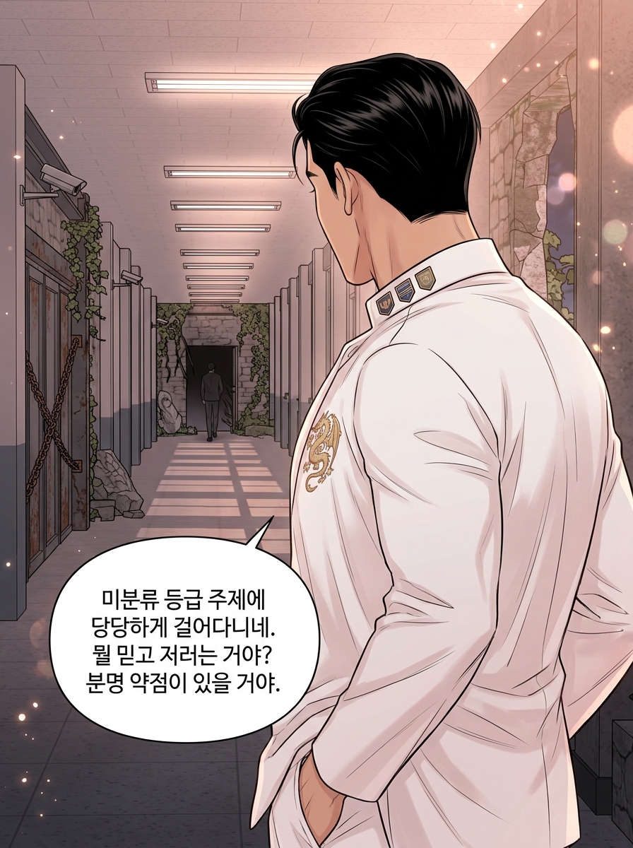 용이 될 거야 5컷