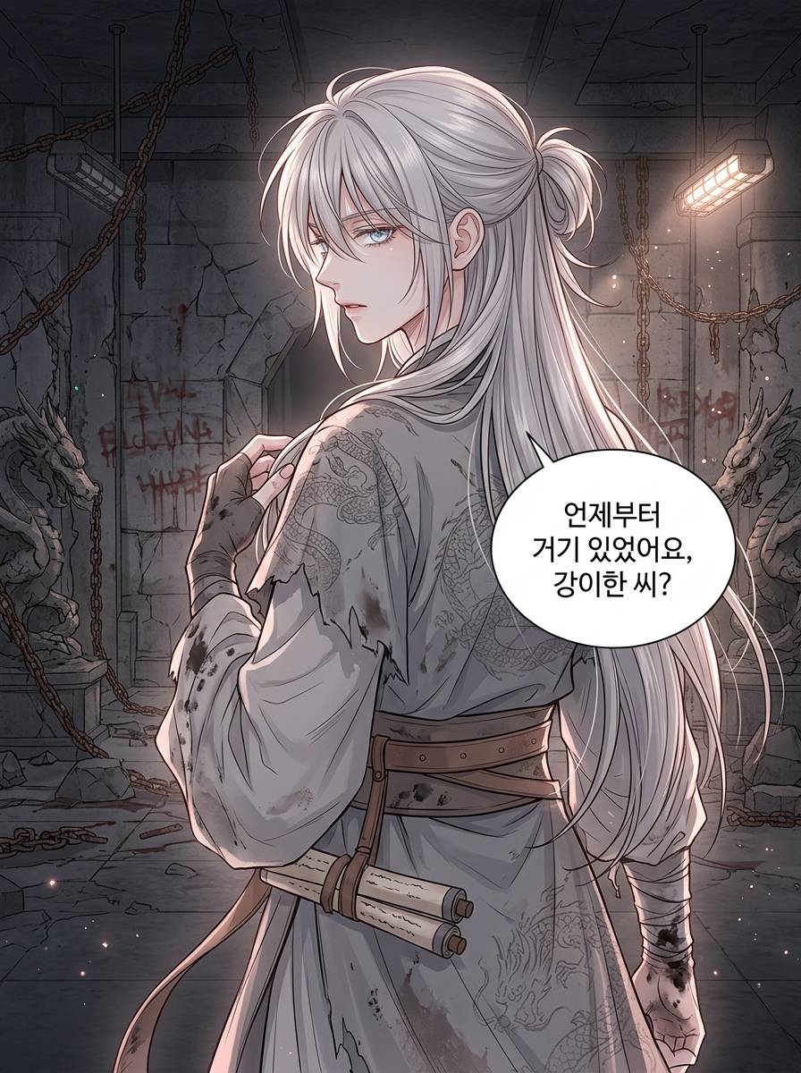 용이 될 거야 29컷