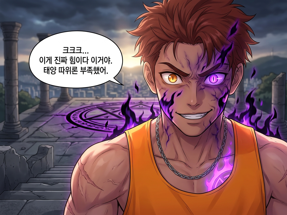 보라빛 심연 3컷