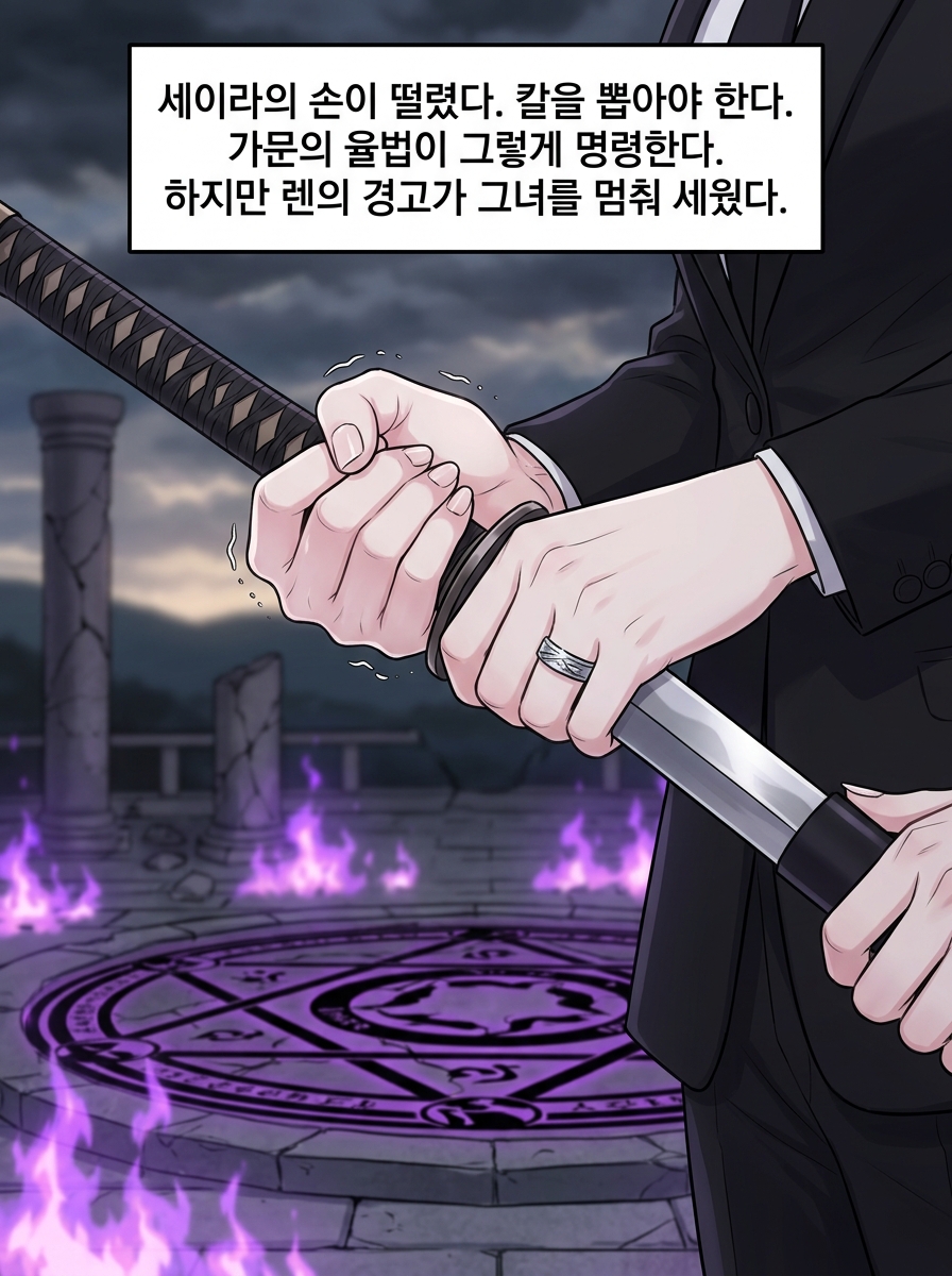 보라빛 심연 29컷