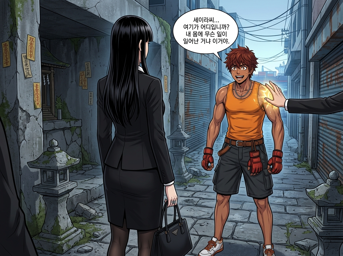 KOF: 부산의 태양 - 불타는 바다 4컷