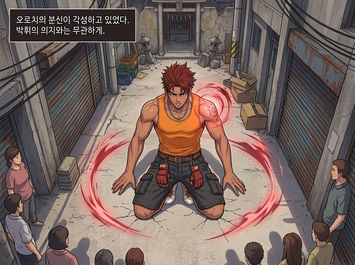 KOF: 부산의 태양 - 불타는 바다 27컷