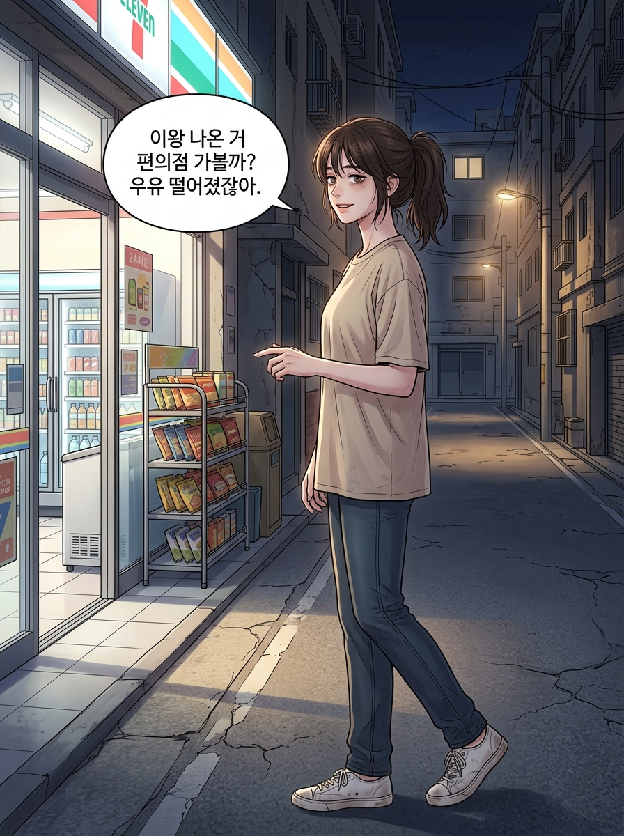 편의점에서 만난 또 다른 '변신자' 7컷