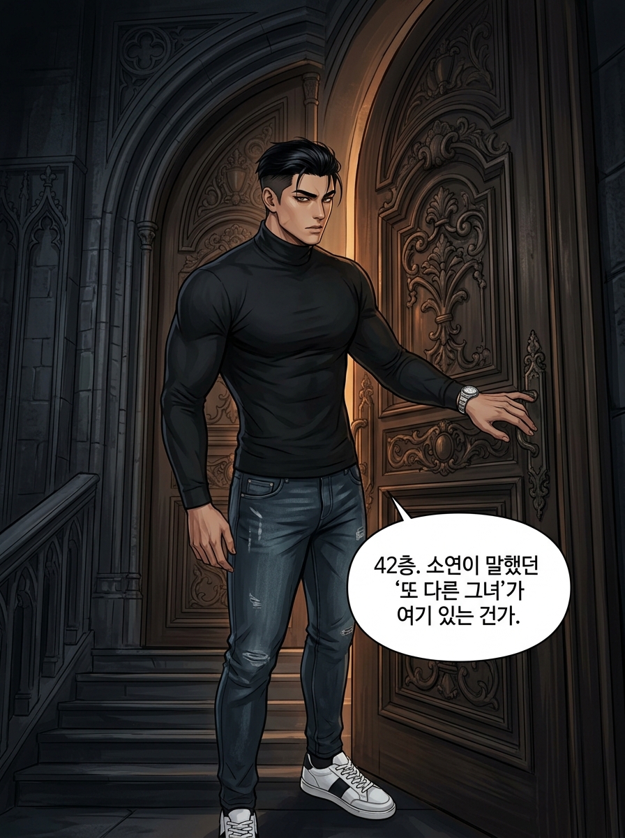 고딕 인형사 마리온 - 감정의 각성 3컷