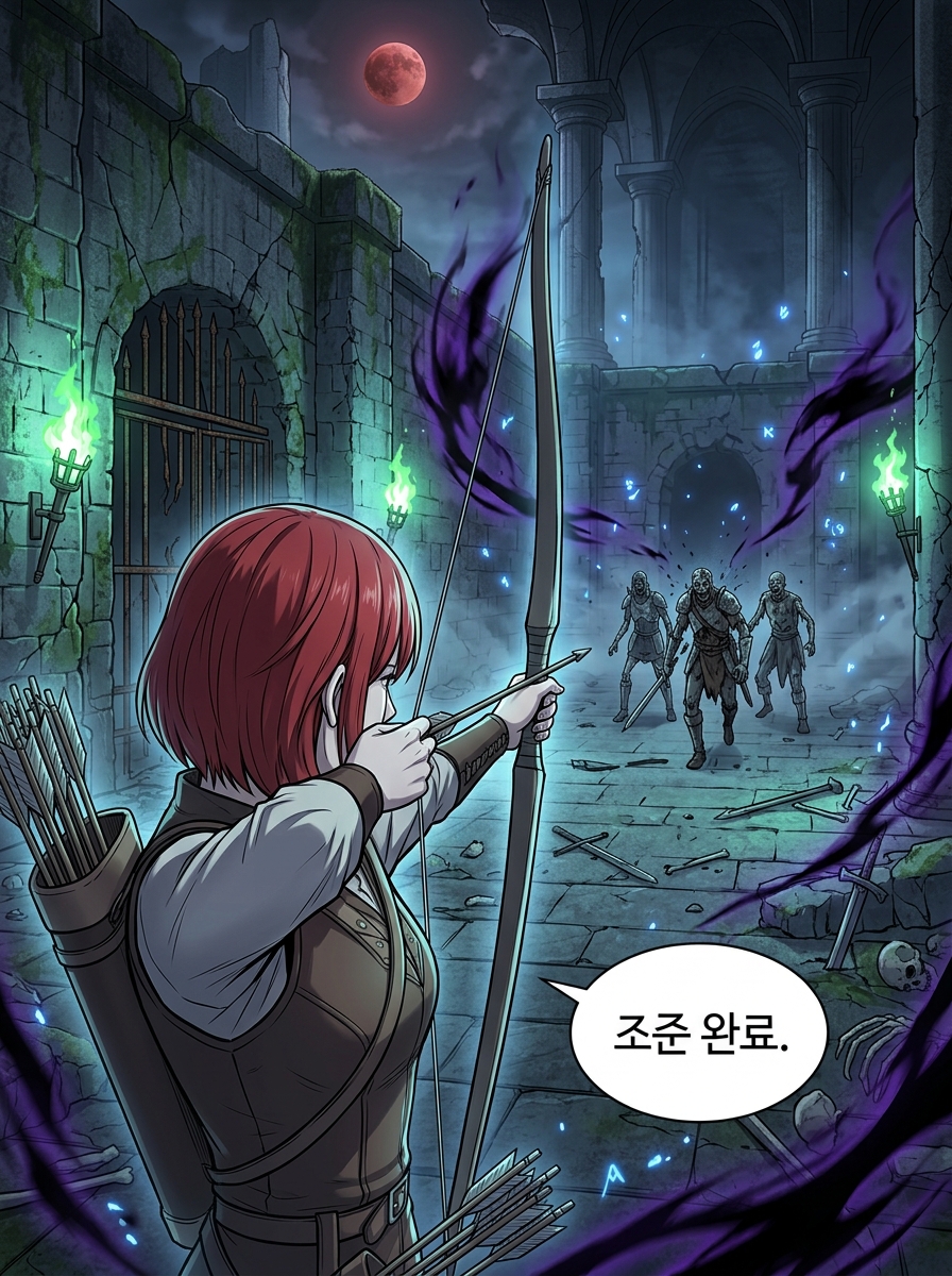 침울의 성 8컷