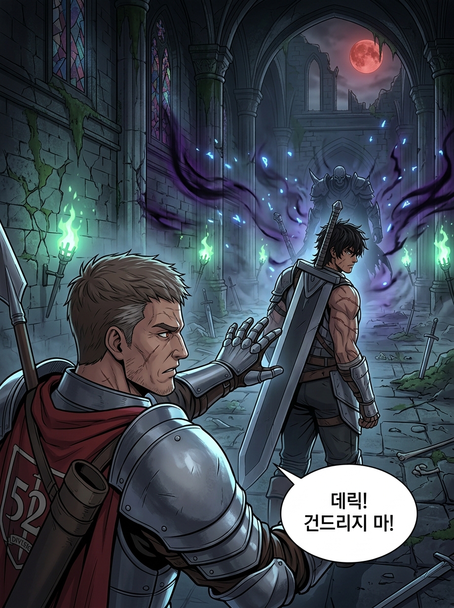 침울의 성 15컷