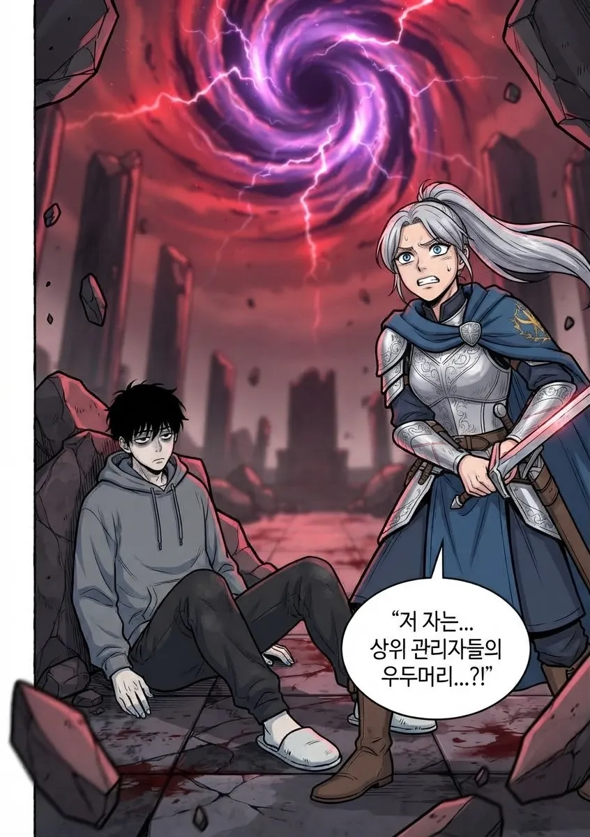 상위 관리자의 그림자, 하헌준의 최후통첩 8컷