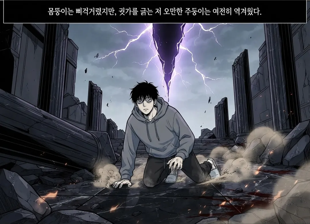 상위 관리자의 그림자, 하헌준의 최후통첩 12컷