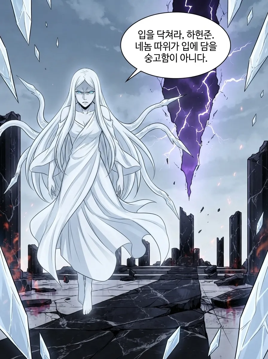 상위 관리자의 그림자, 하헌준의 최후통첩 13컷