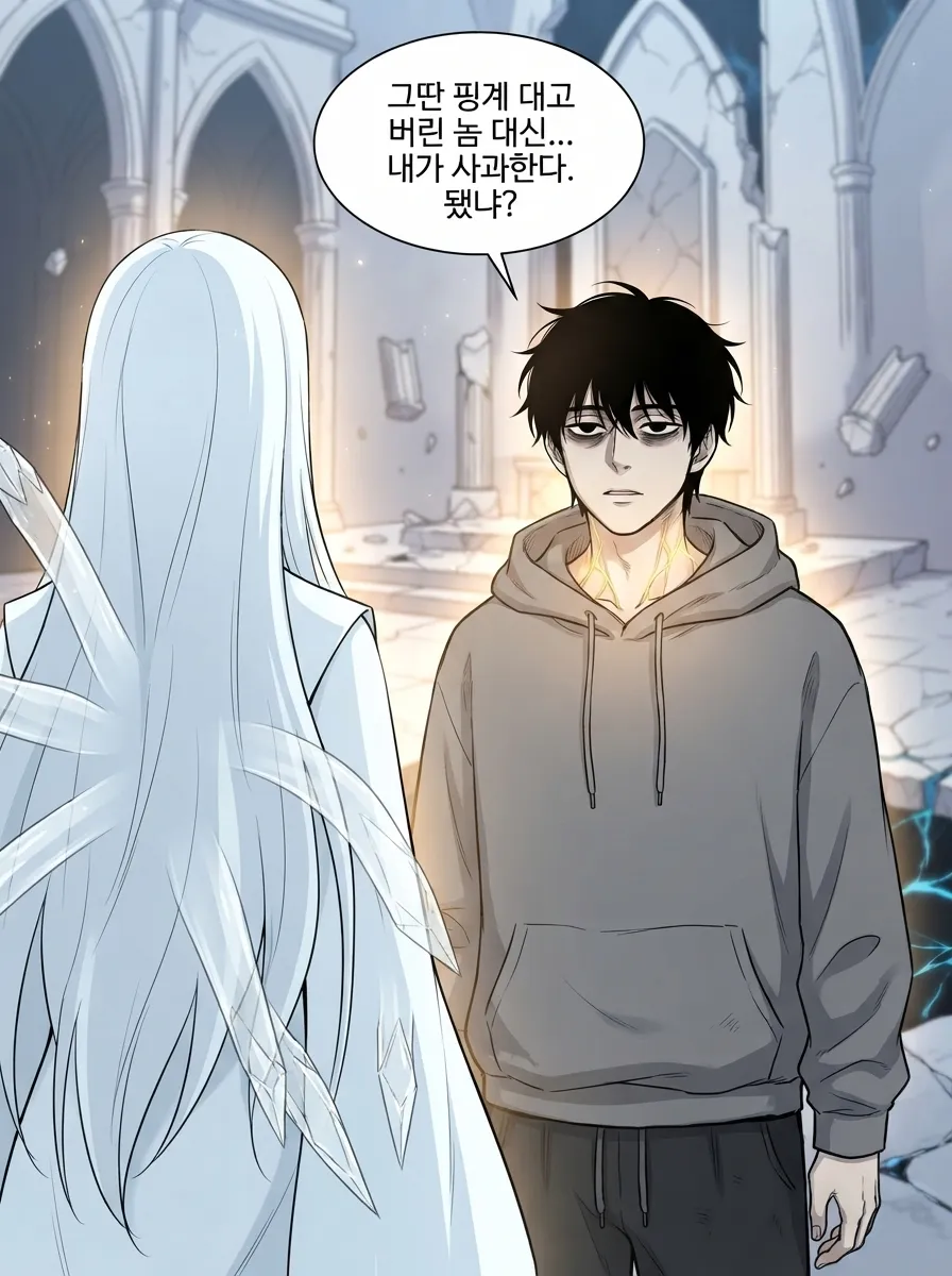 무너진 절대자, 구원의 선택 15컷