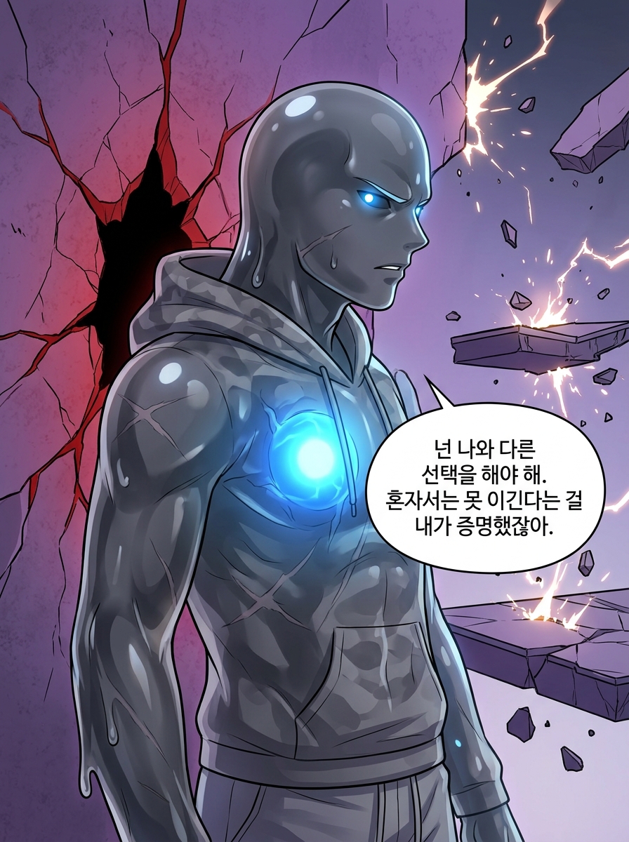 슬라임의 희생 5컷