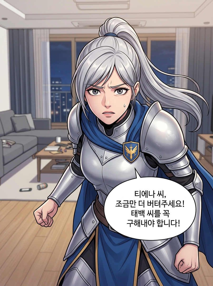 슬라임의 희생 11컷