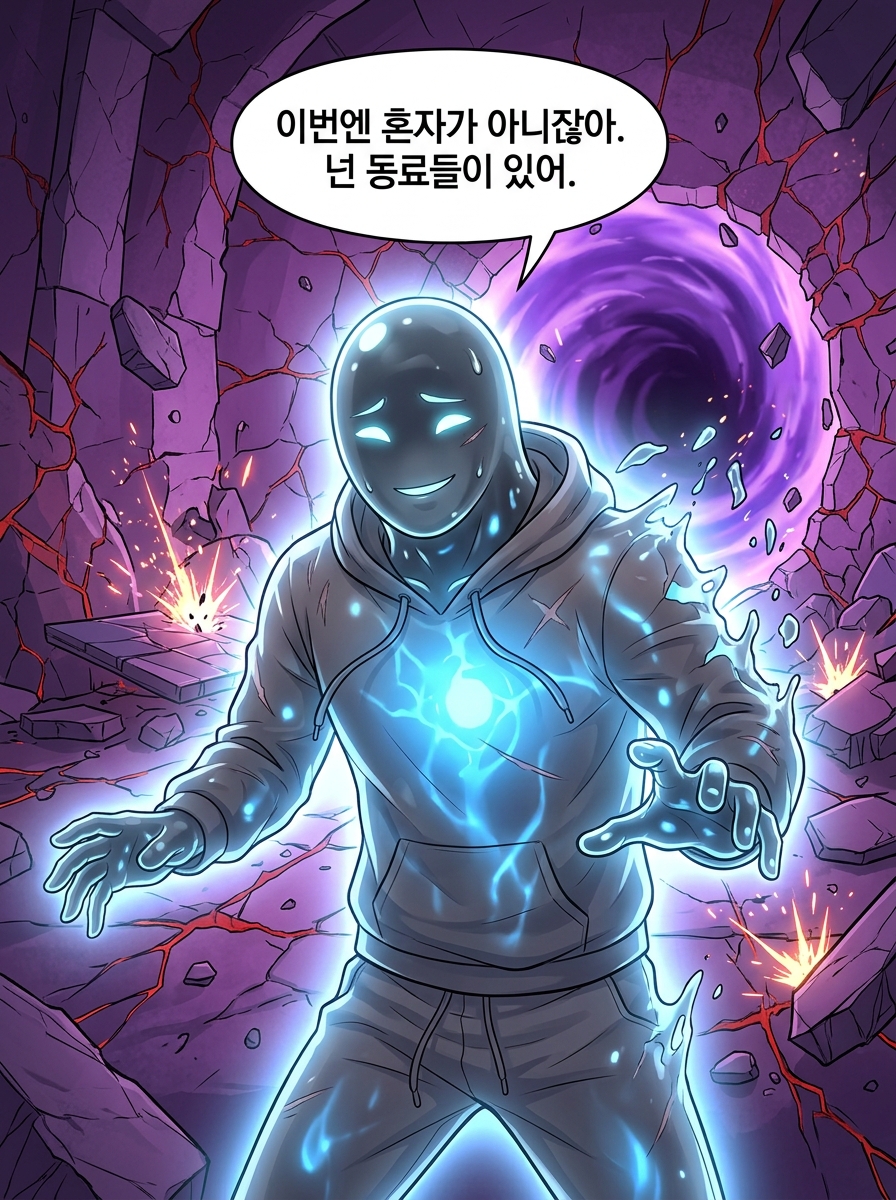 슬라임의 희생 20컷