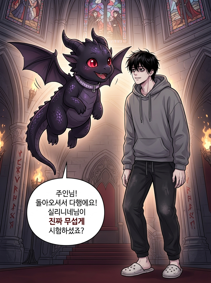 세라키아의 과거 - 공감의 시험 5컷