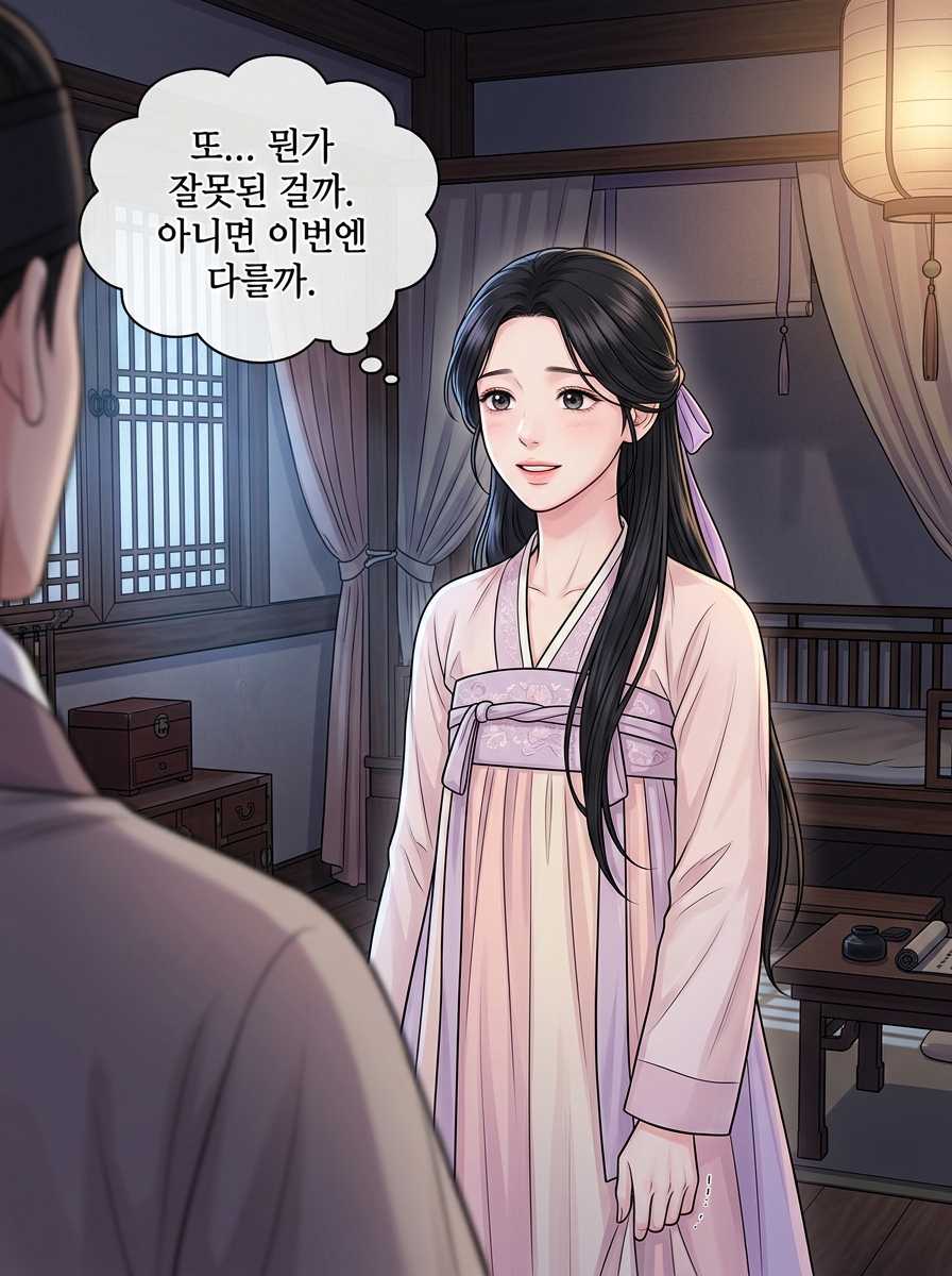 균열 속의 온기 3컷