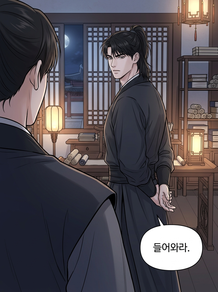균열 속의 온기 11컷