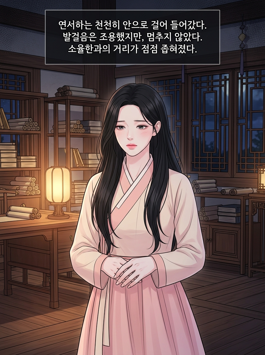 균열 속의 온기 12컷