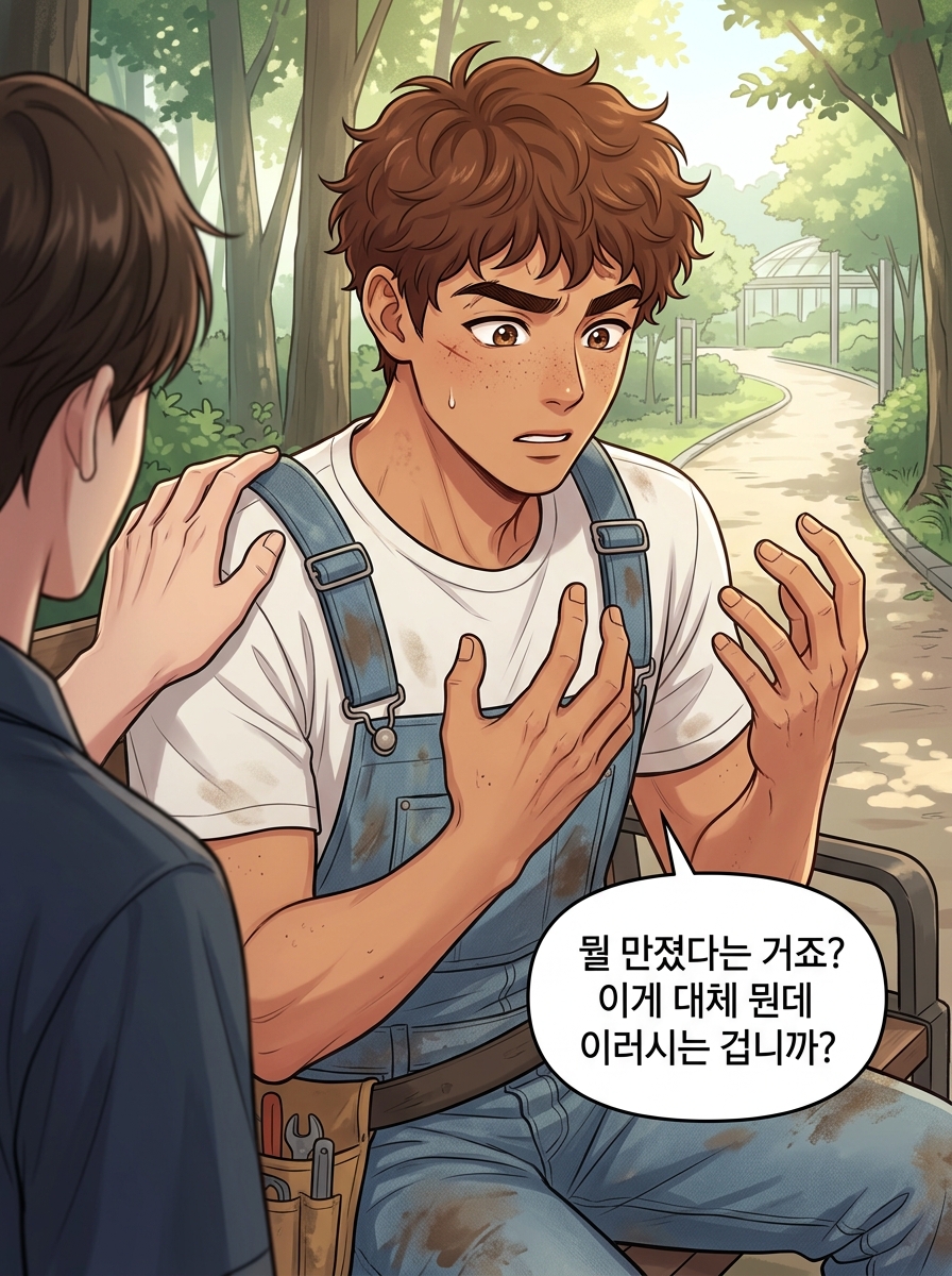 격리 온실의 목격자 24컷