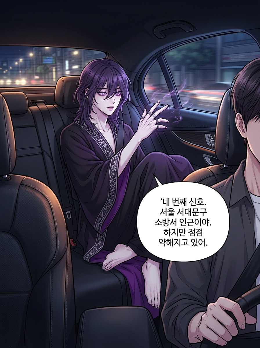 어둠 속의 23개 별 - 심판자들의 귀환 9화: 테러범의 낙인 14컷