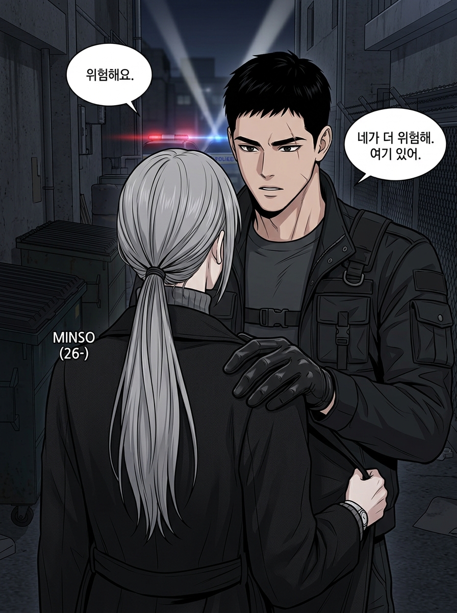 어둠 속의 23개 별 - 심판자들의 귀환 9화: 테러범의 낙인 21컷