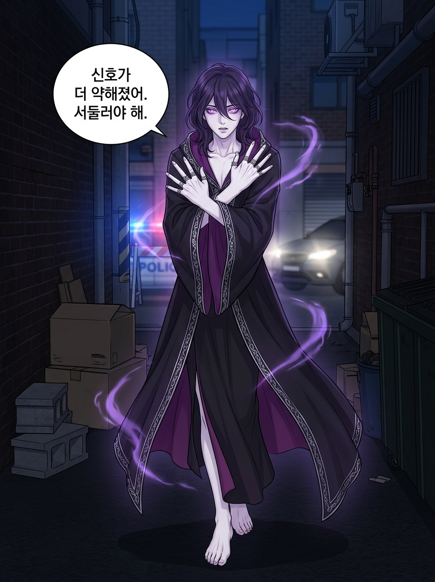어둠 속의 23개 별 - 심판자들의 귀환 9화: 테러범의 낙인 22컷