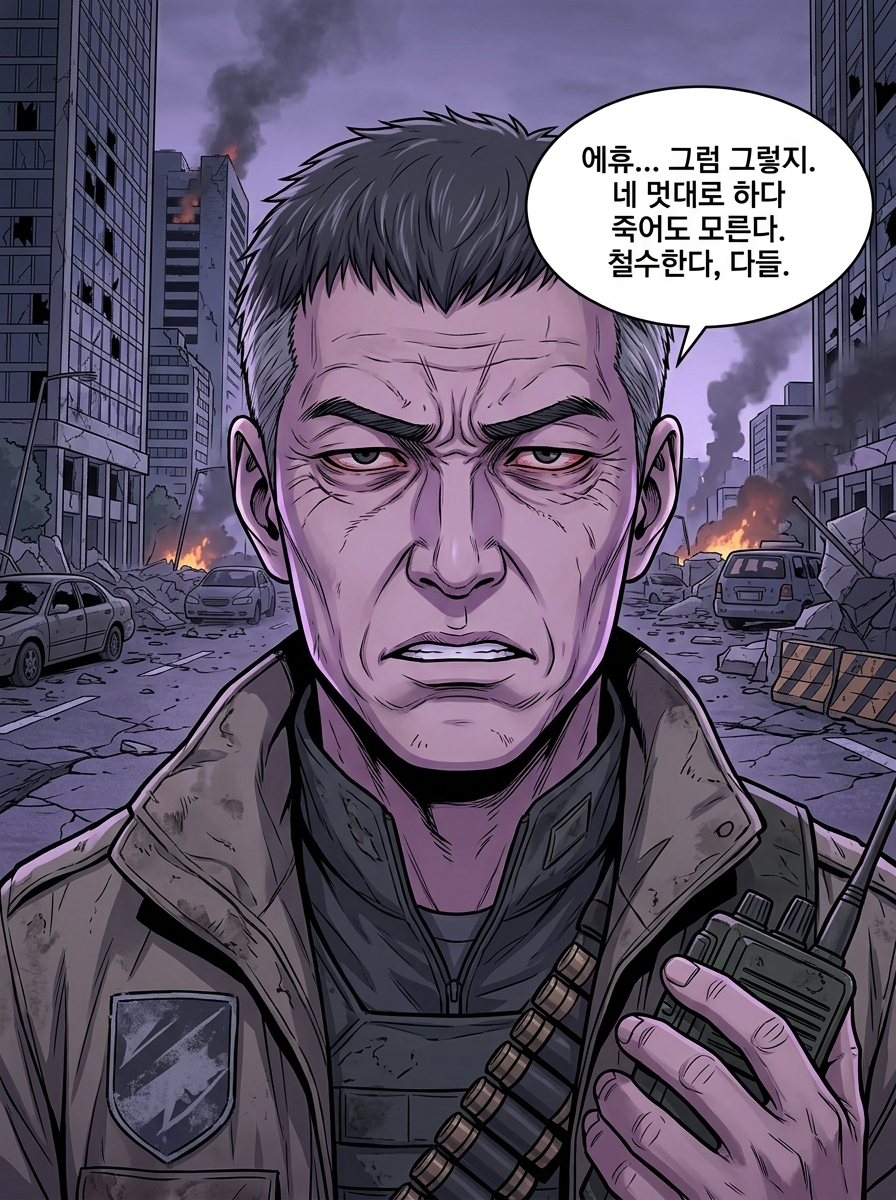 시간선 전쟁: 최후의 지구 25컷