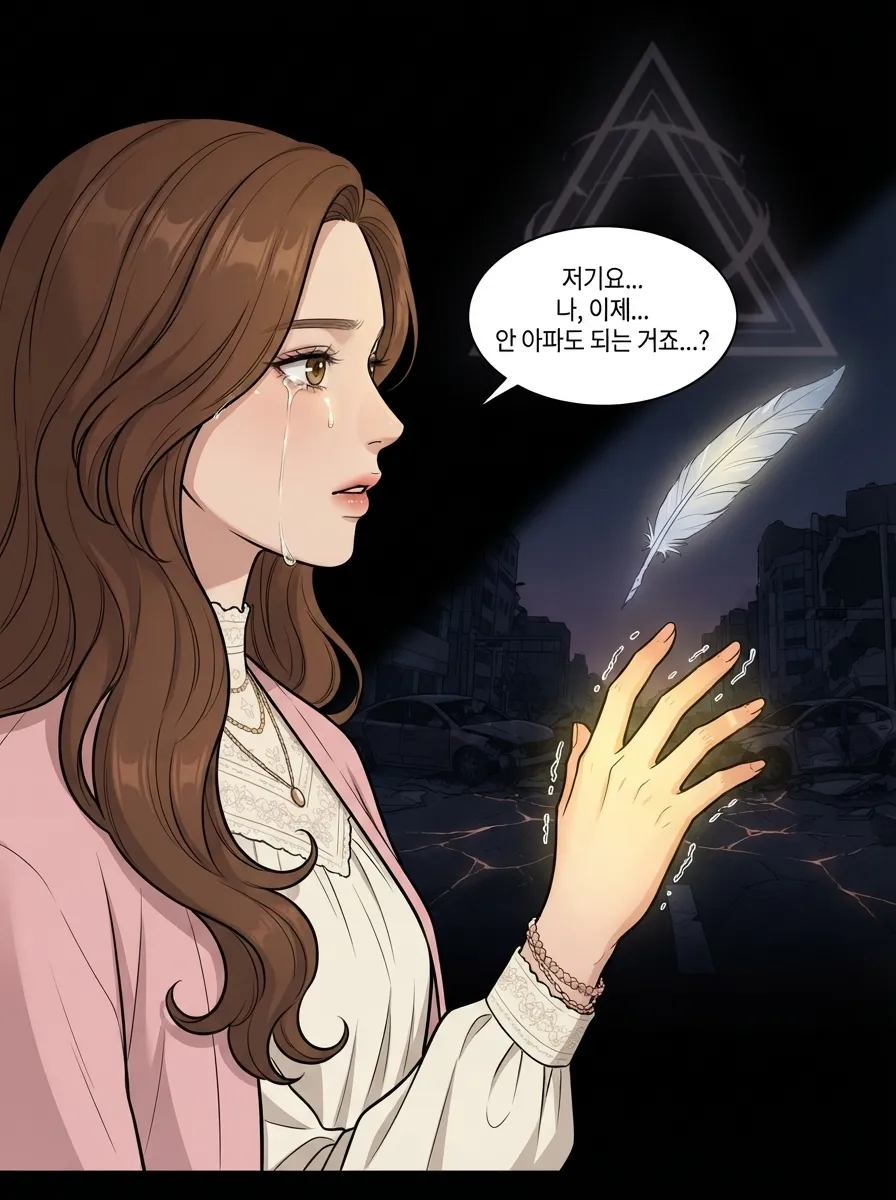 아스모디아의 두 번째 계약 17컷