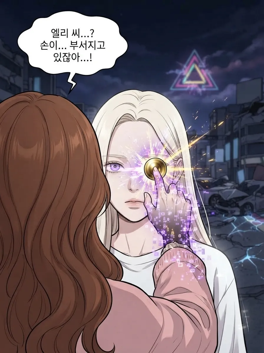 아스모디아의 두 번째 계약 23컷