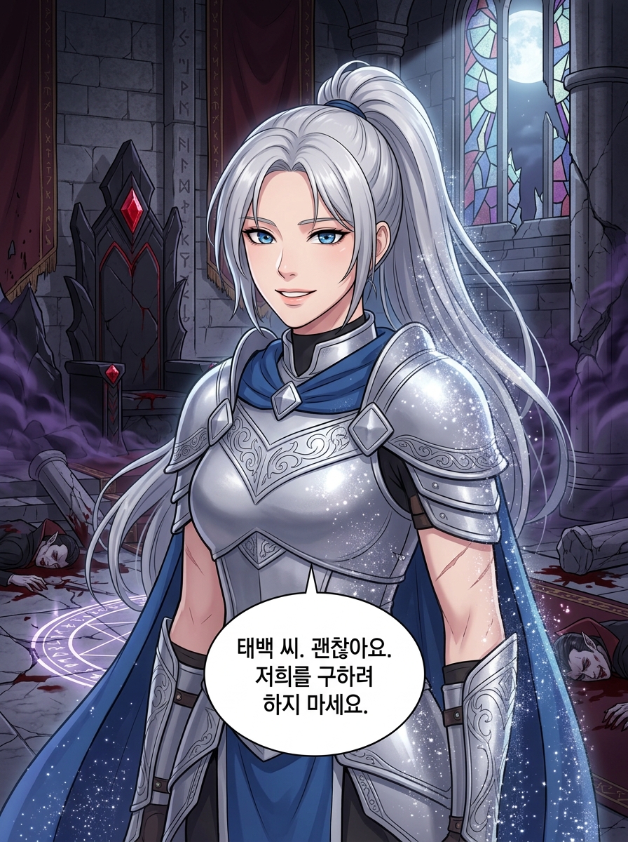 눈물의 균열 19컷