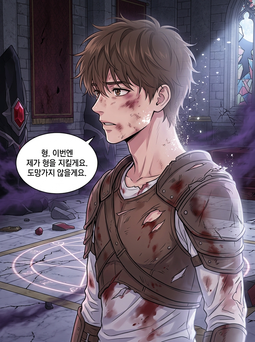 눈물의 균열 20컷