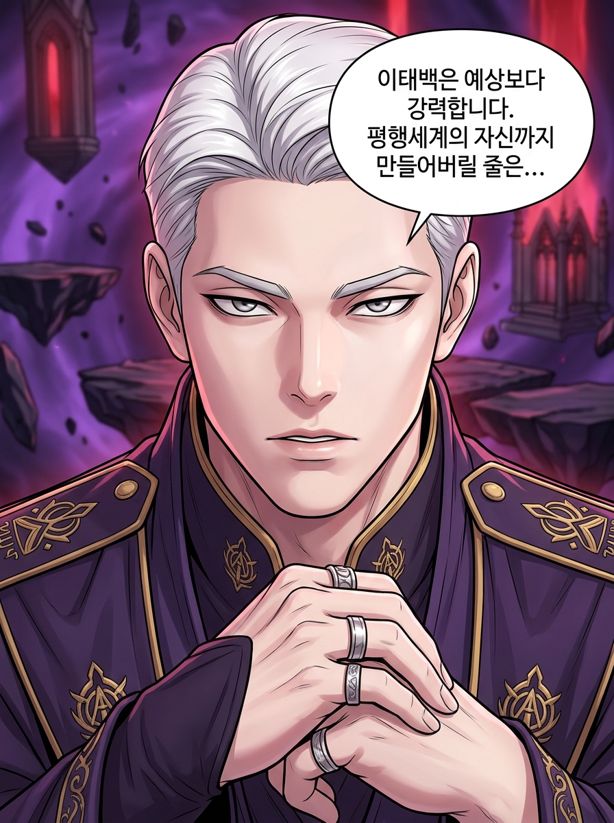 제물의 운명 11컷