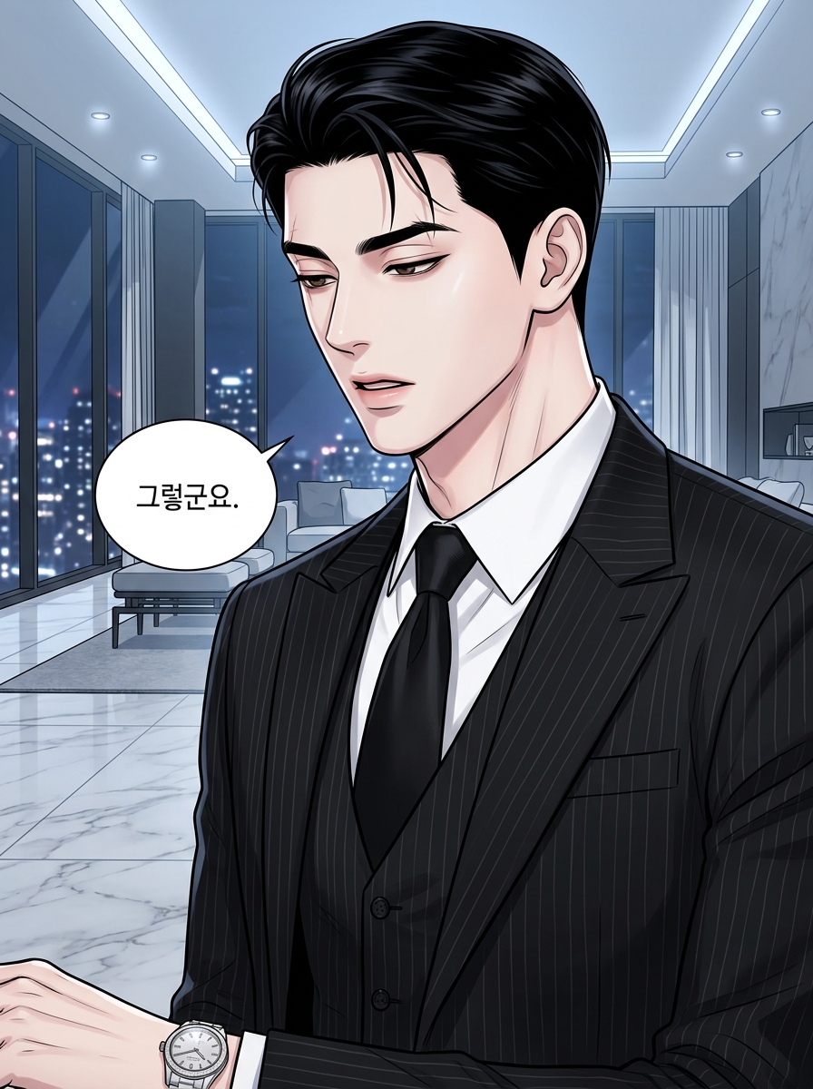 권태의 권력자 4컷