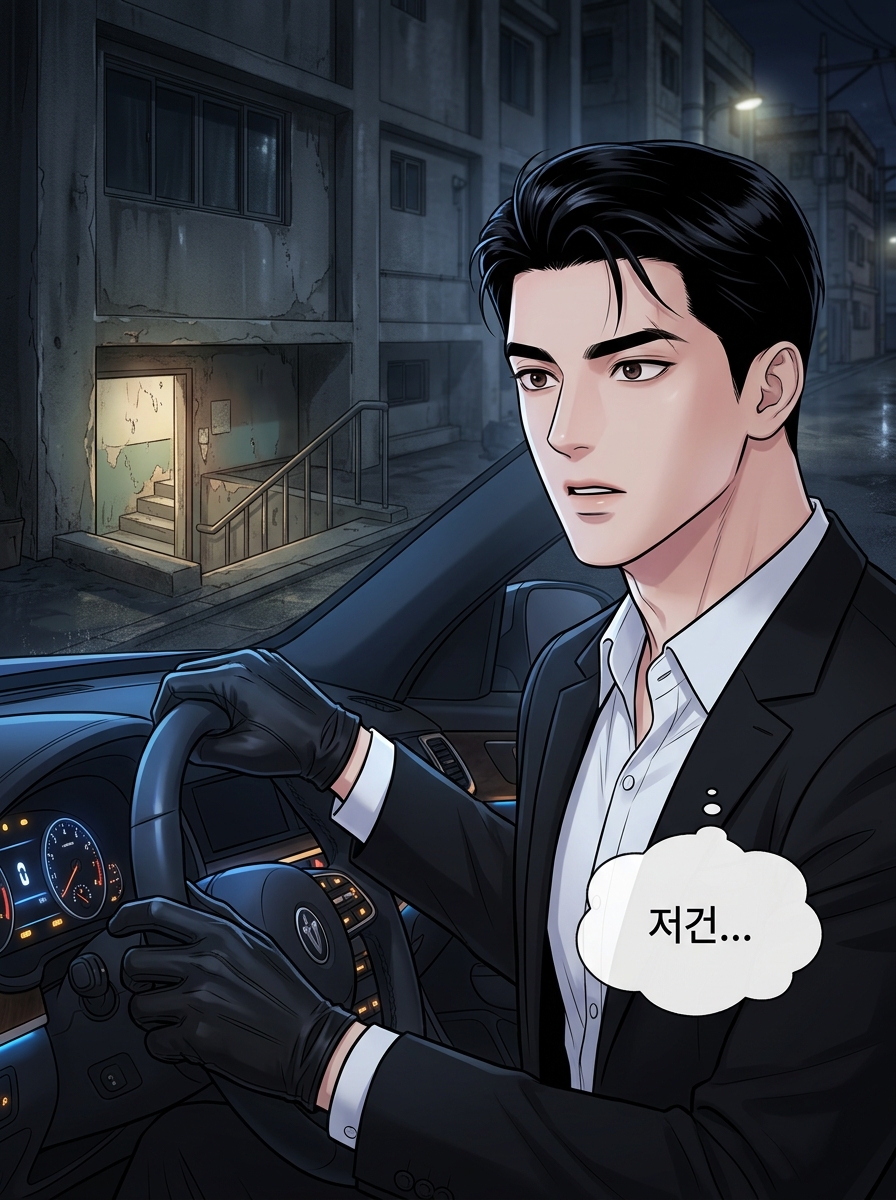 권태의 권력자 10컷