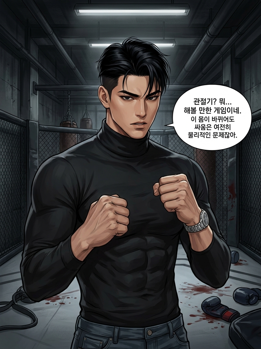 감각의 회귀 - 100층의 욕망 15화 13컷