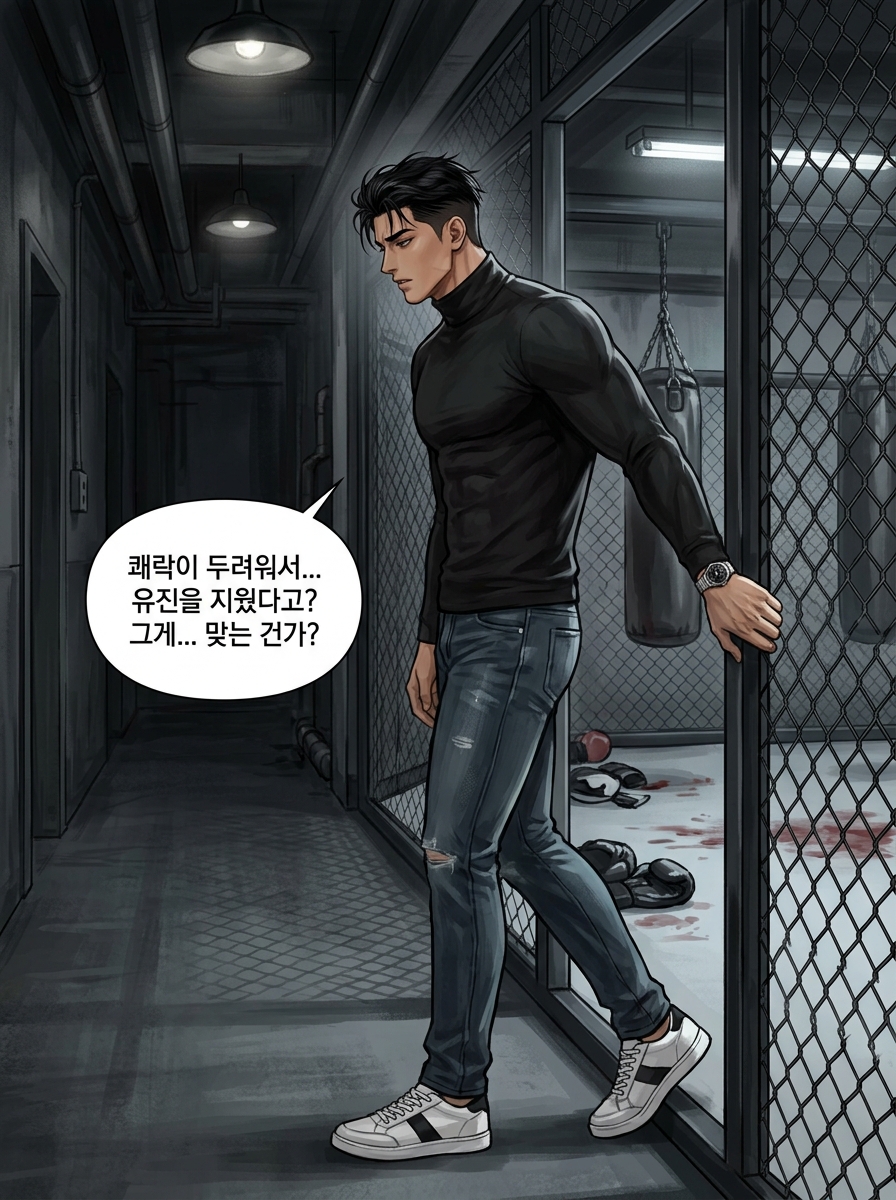 감각의 회귀 - 100층의 욕망 15화 25컷