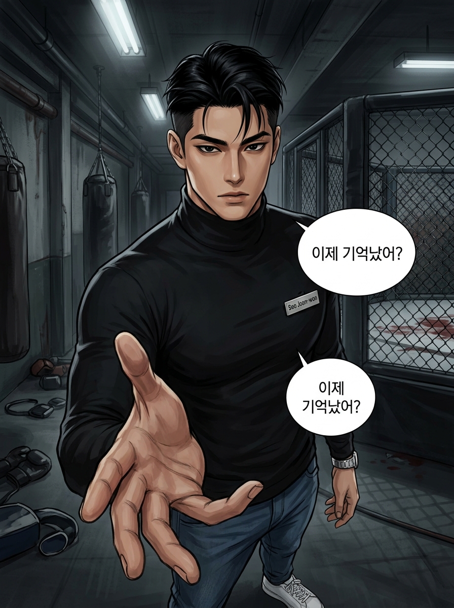 감각의 회귀 - 100층의 욕망 15화 29컷