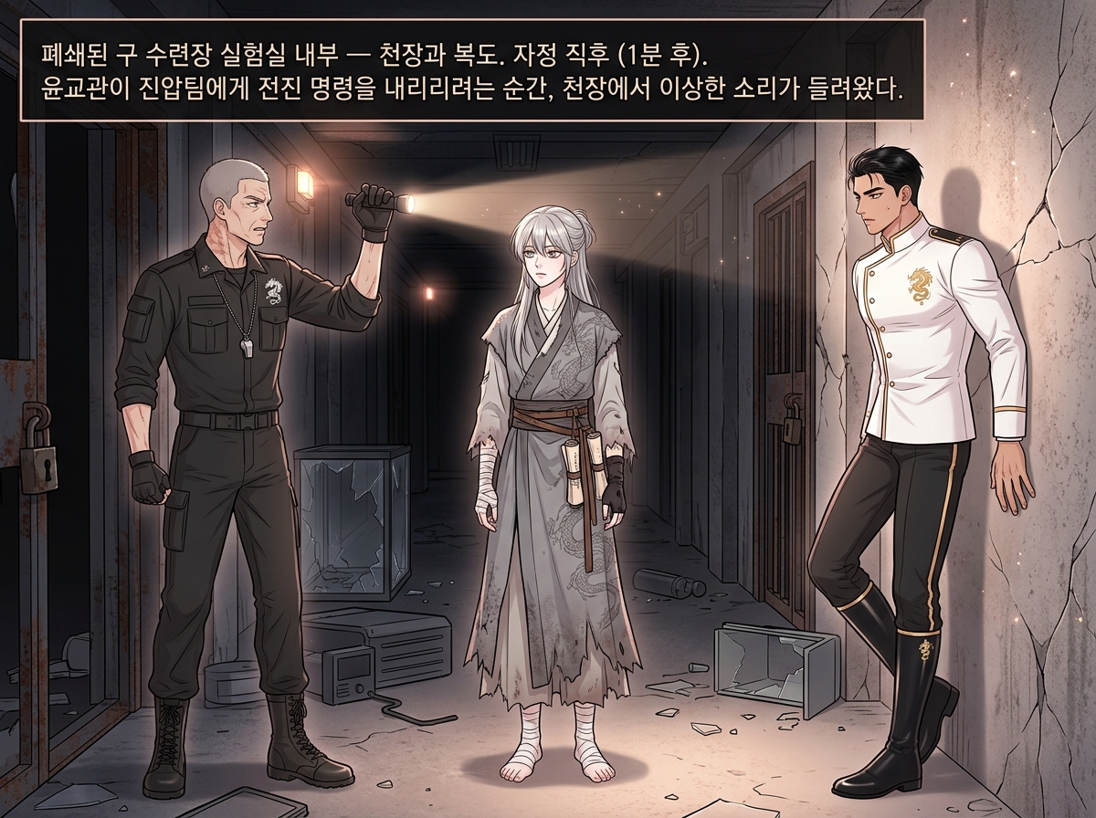 괴물의 선택 9컷