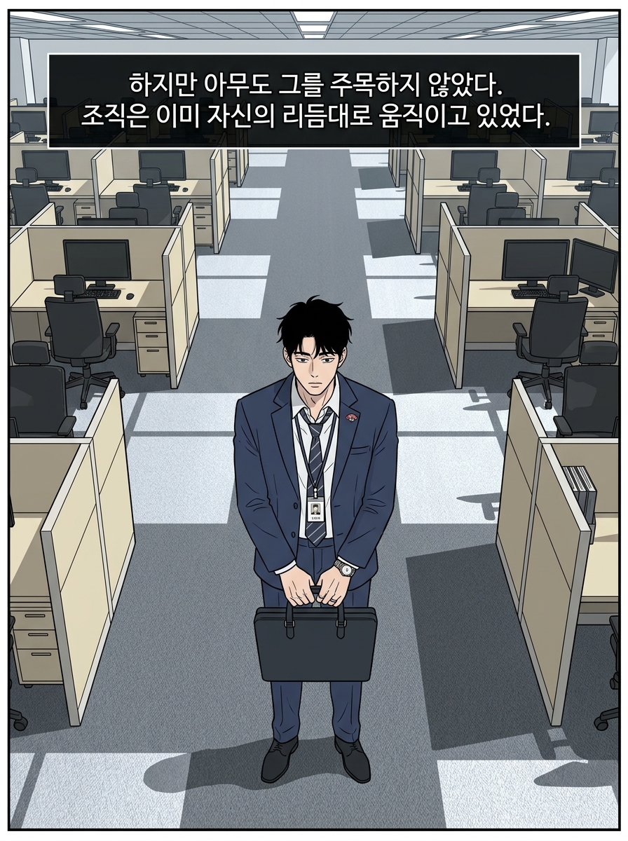 잠실의 꿈, 여의도의 현실 10컷