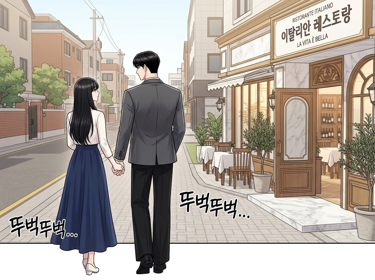 완벽한 남자를 보는 시선 6컷