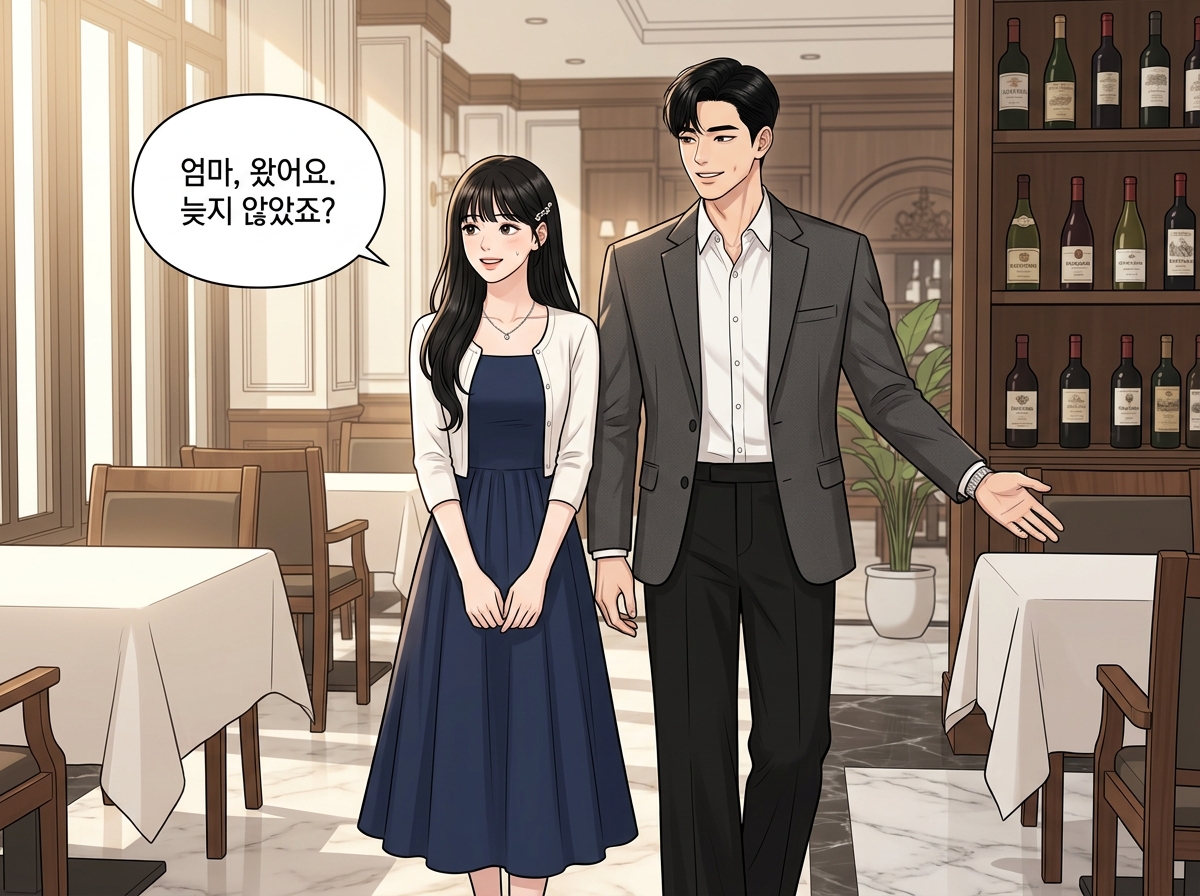 완벽한 남자를 보는 시선 8컷