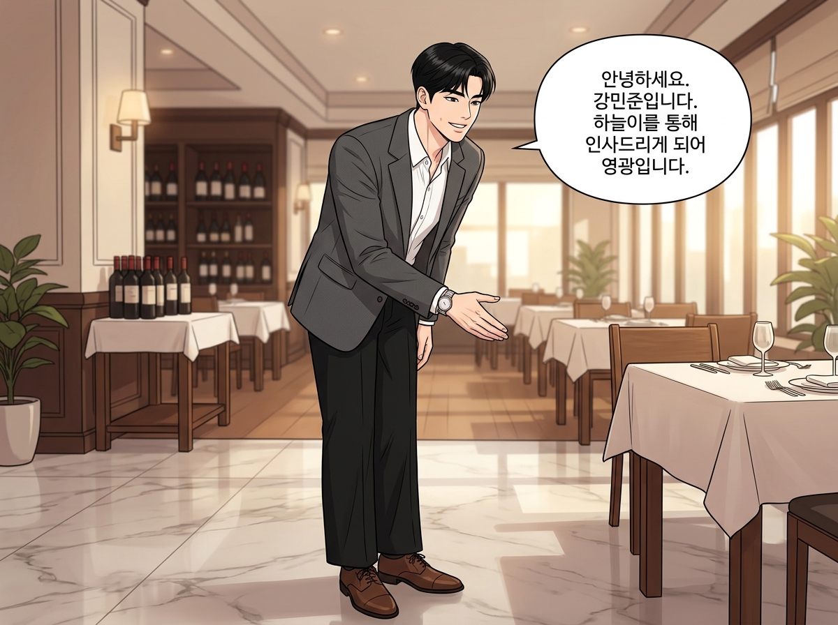완벽한 남자를 보는 시선 10컷