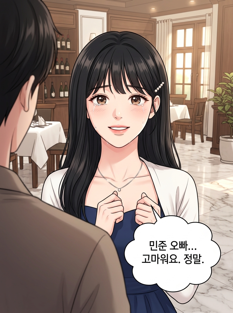 완벽한 남자를 보는 시선 27컷
