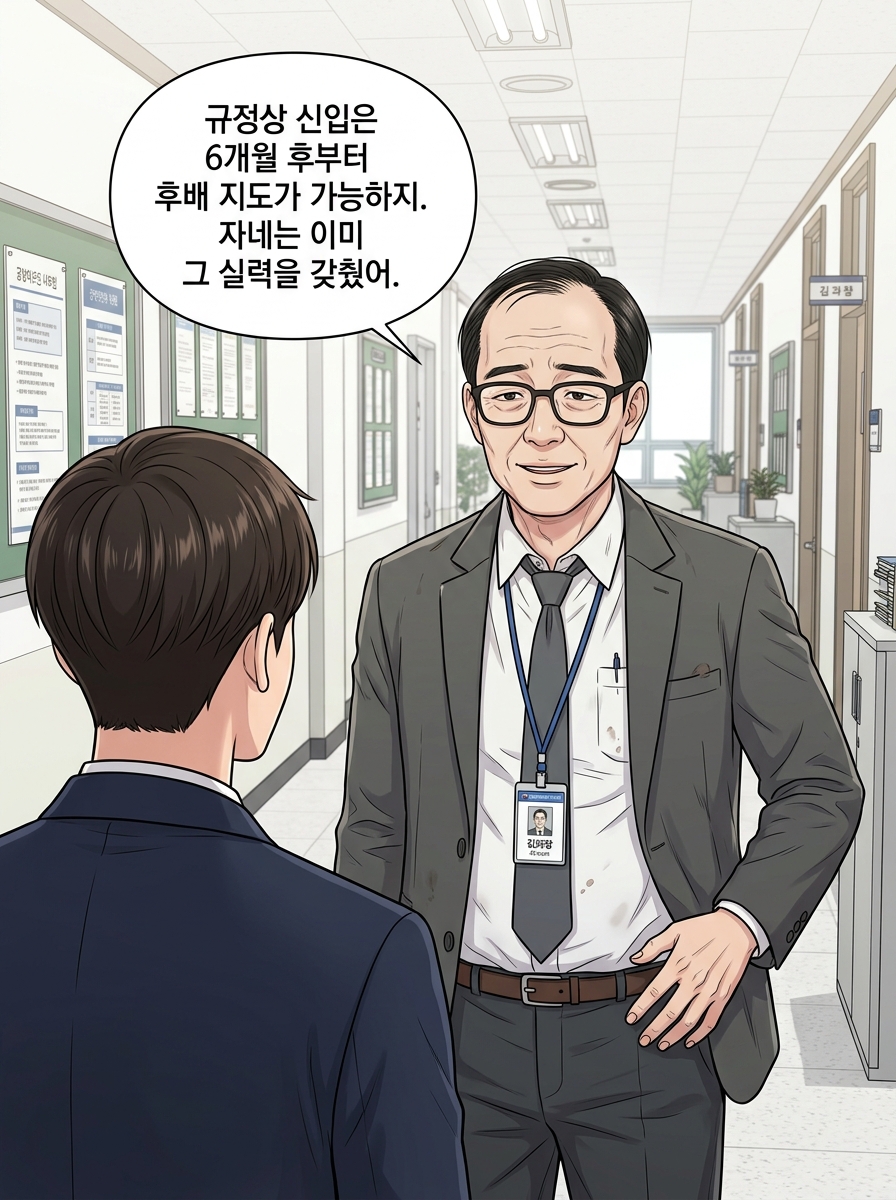 민원의 여왕 양성 프로젝트 4컷