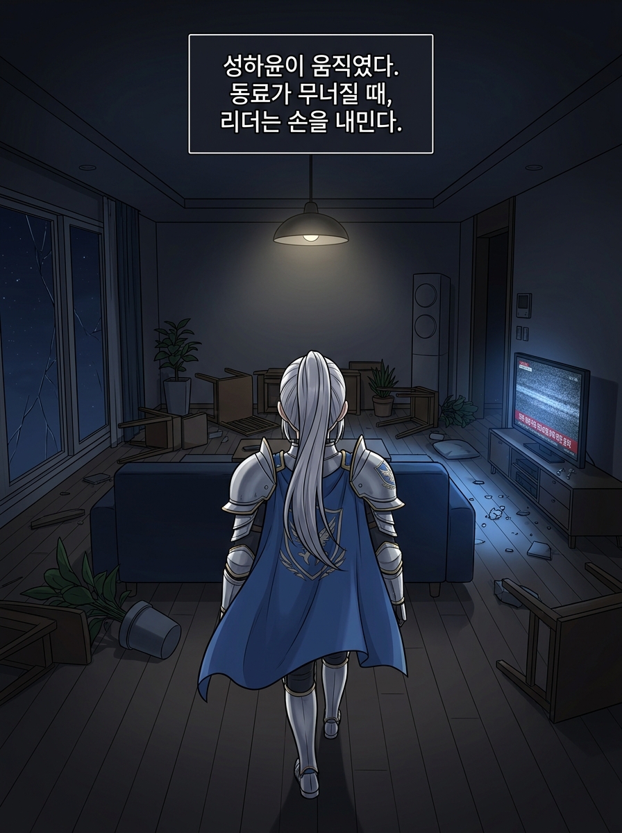 흑룡의 증언 - 잊혀진 마도사 23컷