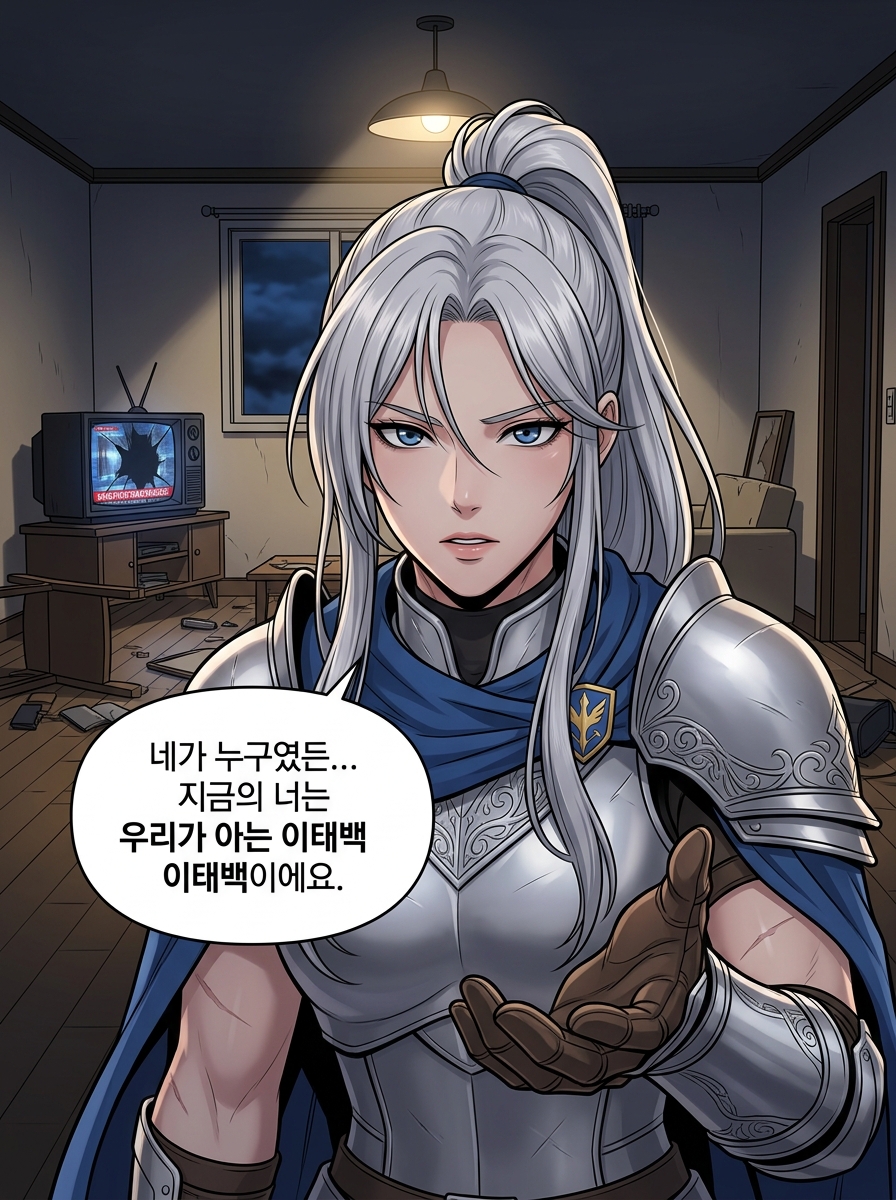 흑룡의 증언 - 잊혀진 마도사 26컷