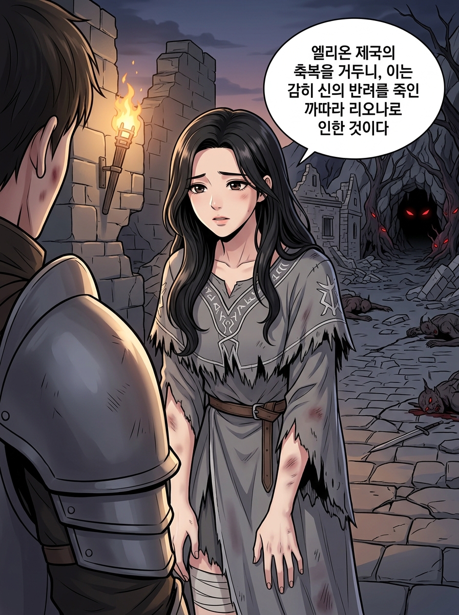 안식과 파멸 사이 5컷