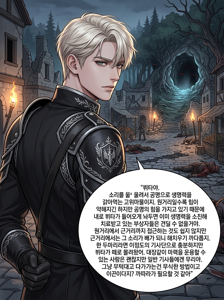 안식과 파멸 사이 28컷