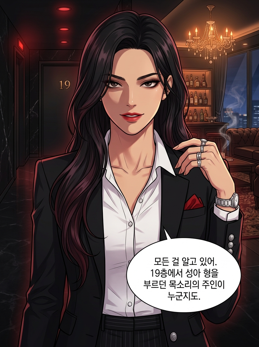 감각의 회귀 - 100층의 욕망 11컷